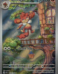 Simisear - 100/086 Holofoil Illustration Rare SV: White Flare 100/086 NM