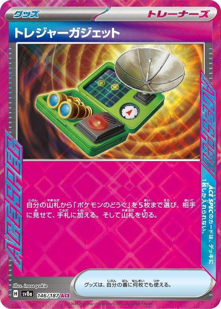 Treasure Gadget — SV8a: Terastal Fest ex