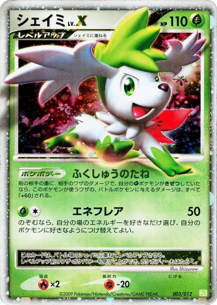 Shaymin LV.X — PtS: Shaymin LV.X Collection Pack
