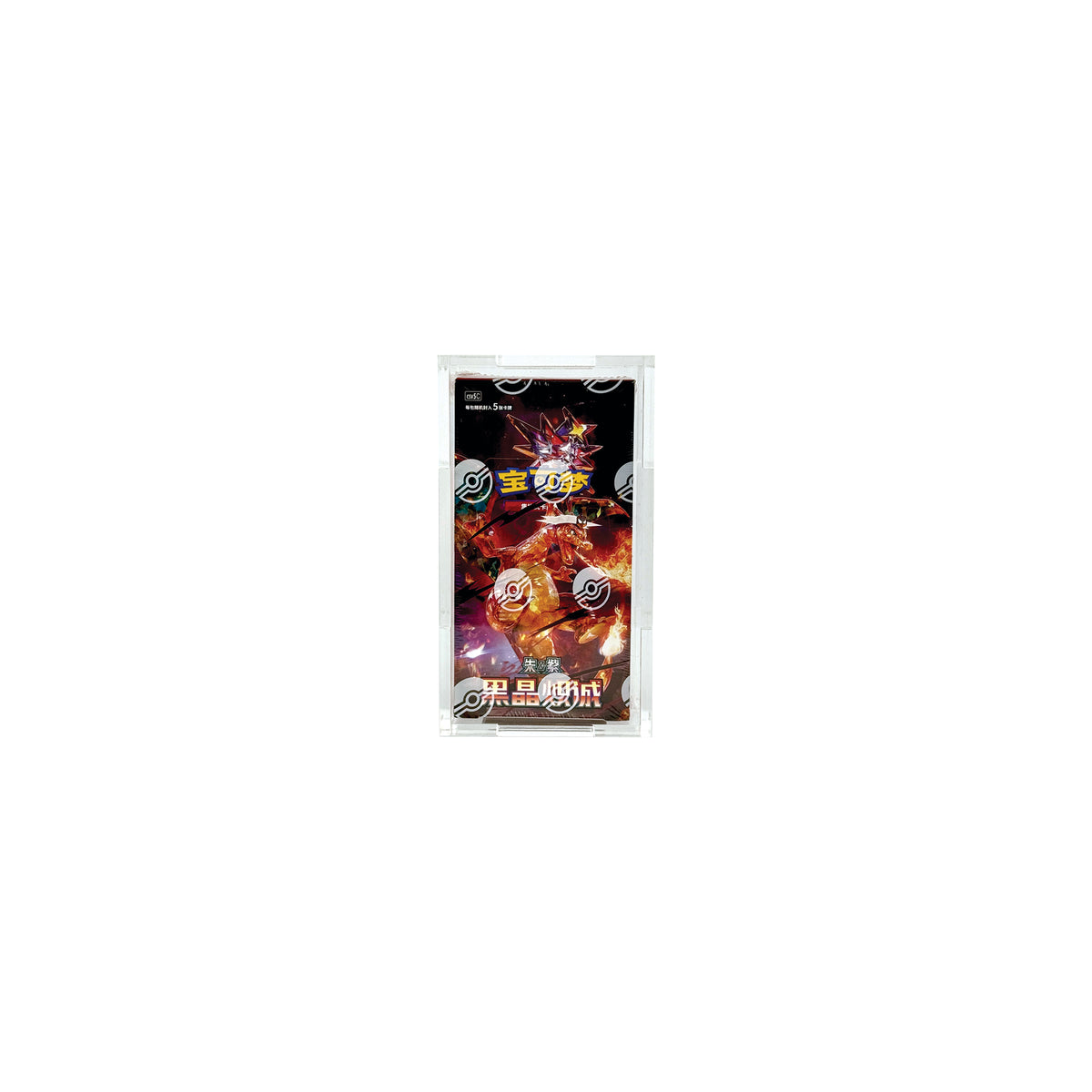 Acrylic Display Case for Chinese Slim Booster Box
